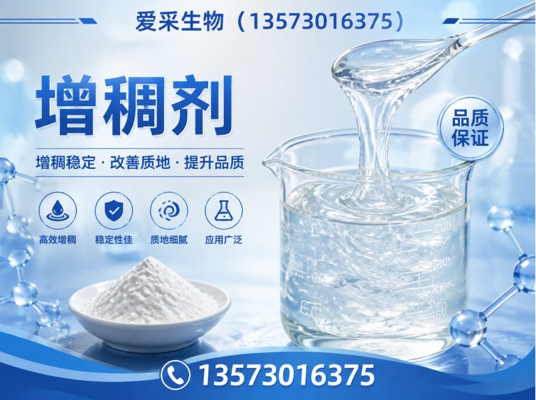 菏泽高新技术开发区维生素展示图